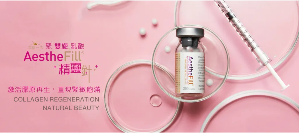 Aesthefill Collagen Stimulator